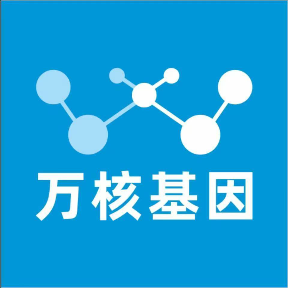 大连旅顺口万核基因检测咨询中心